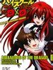 Fox Lust Chapter 3, a high school dxd/ハイスクールd×d fanfic